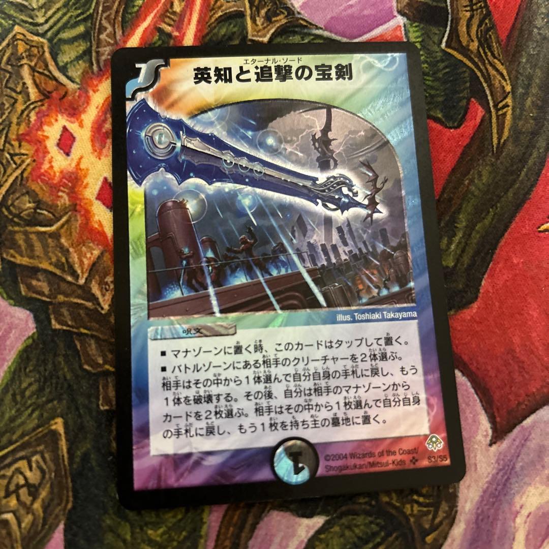 デュエマクラシック05 4Cボルバルザーク