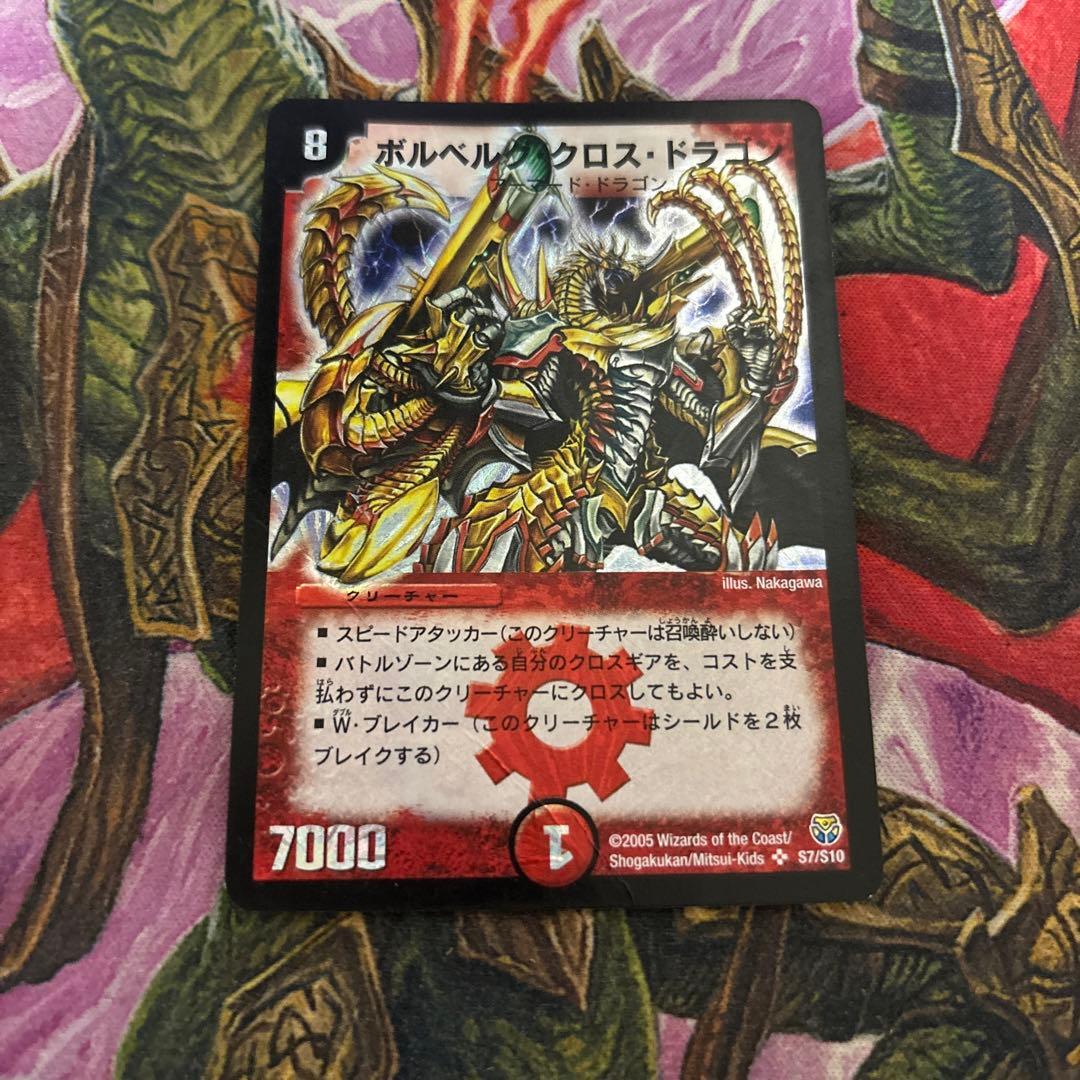 デュエマクラシック05 4Cボルバルザーク