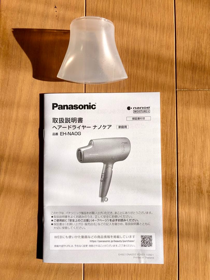 Panasonic ナノケア ヘアドライヤー EH-NA0G