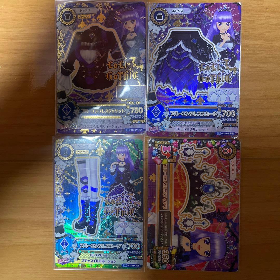 アイカツカード 初期 プレミアム ブルーエンプレス コーデ