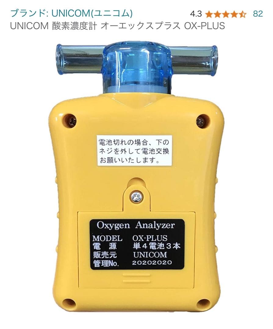 ペット酸素濃縮器&酸素ハウス&酸素濃度計OPlus 3点セット