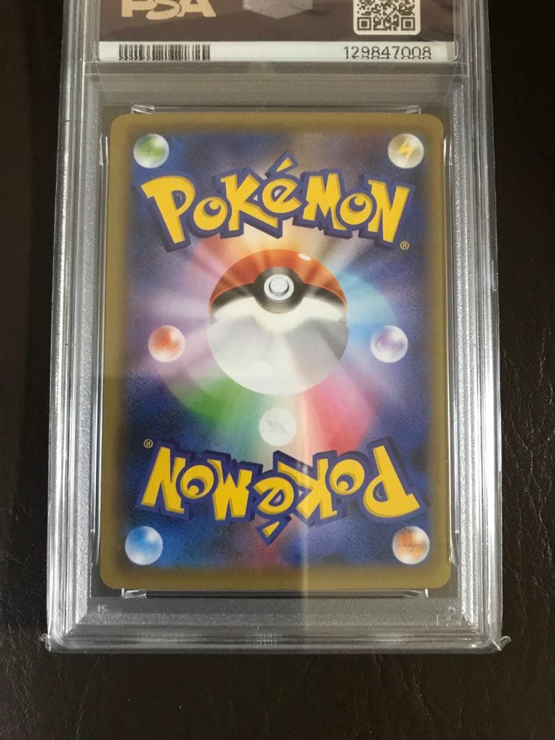 フシギバナEX SR CP6 20th Anniversary 088/087