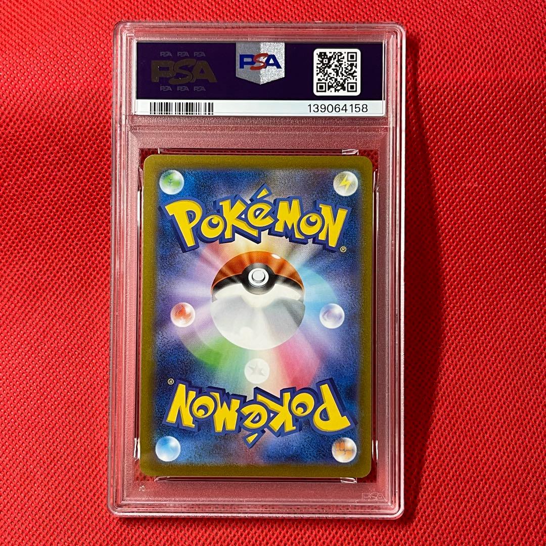 PSA10 グレイシア 069/SV-P YU NAGABA ナガバ ポケカ