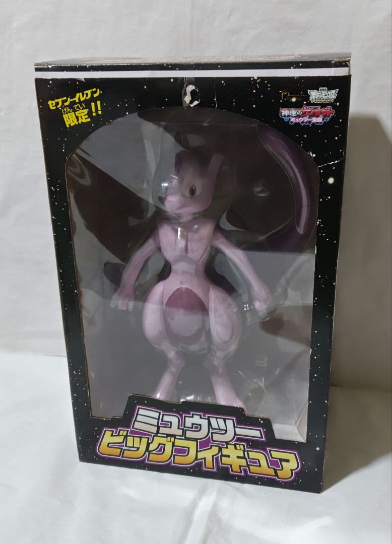 ミュウツー ビッグフィギュア セブンイレブン限定