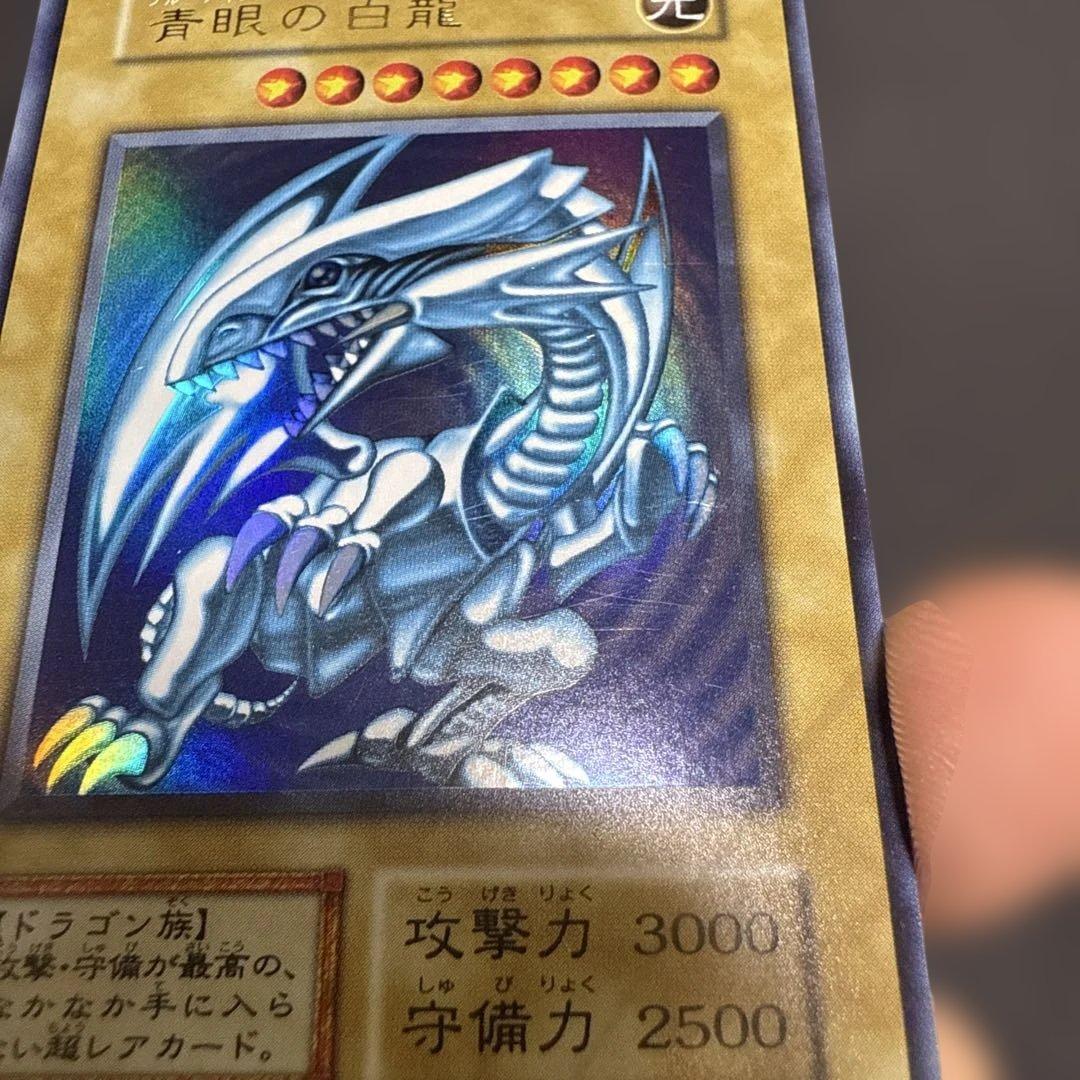 初期　青眼の白龍　ブルーアイズホワイトドラゴン　スターターボックス