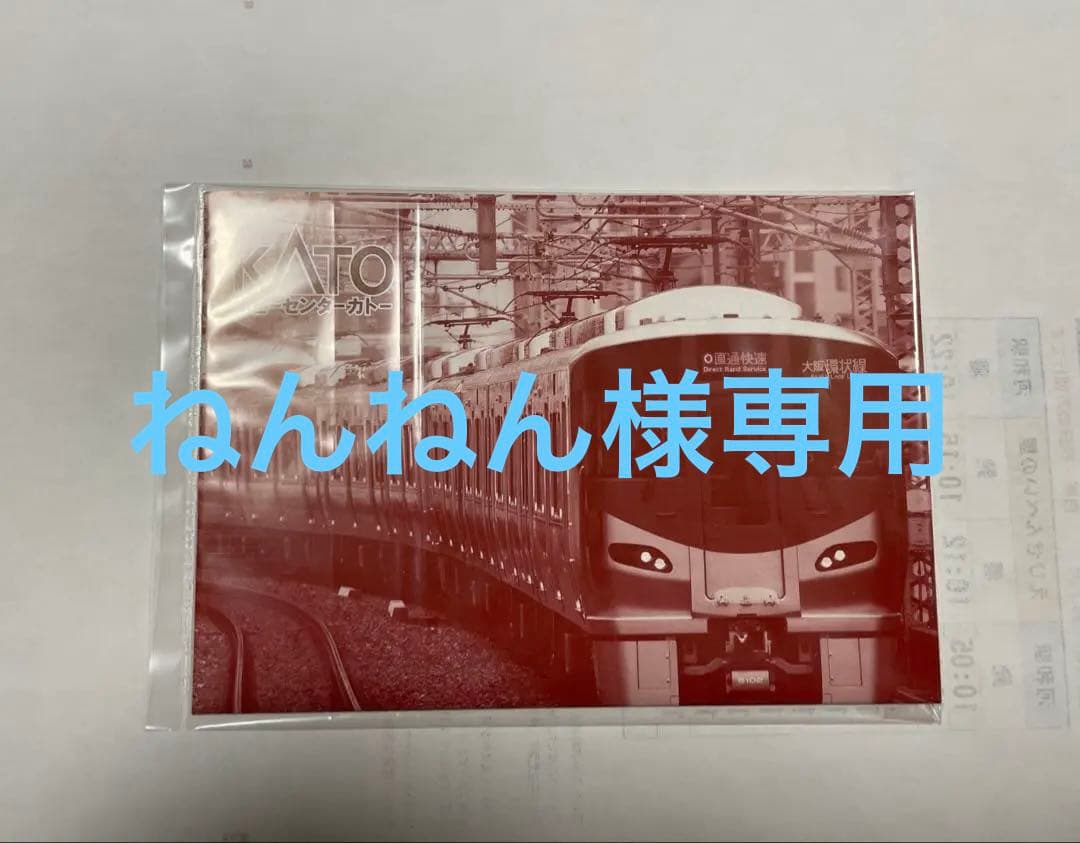 ねんねん　ROUNDHOUSE 225系5100番台タイプ4両セット