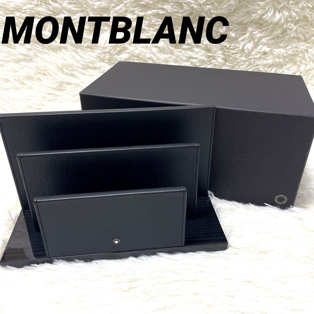 【新品】MONTBLANC レター＆ポストカードホルダー111464