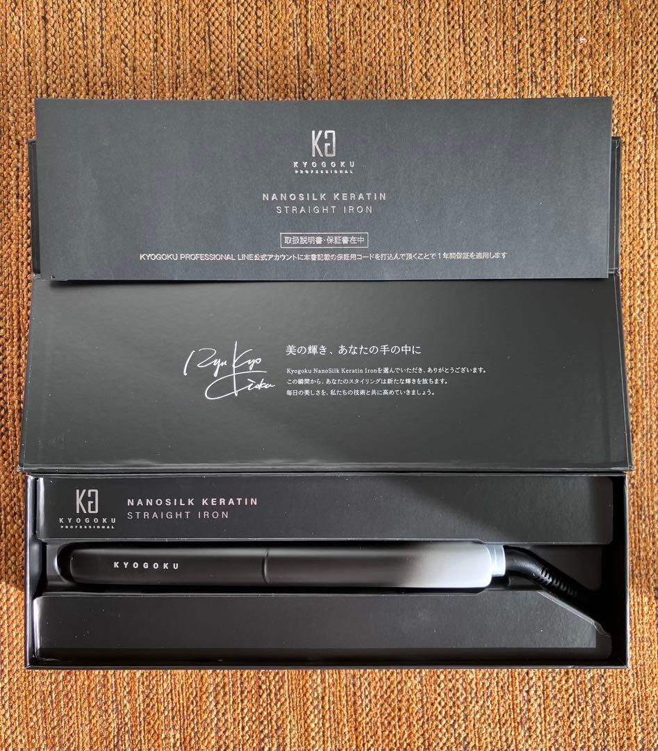 kyogokuケラチン ストレートヘアアイロン