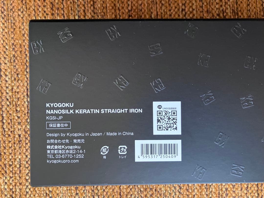 kyogokuケラチン ストレートヘアアイロン
