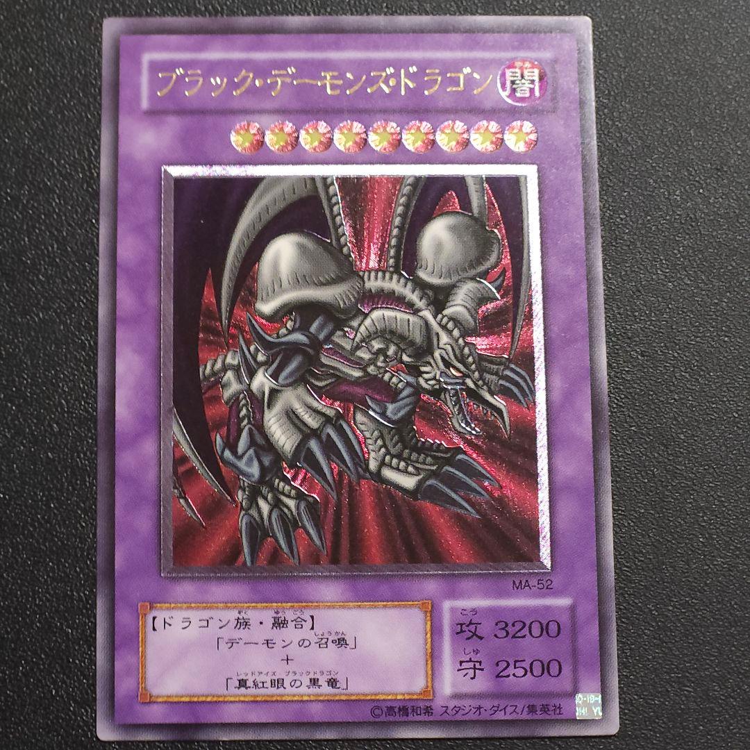 s*a様 美品　レリーフ　遊戯王　ブラックデーモンズドラゴン