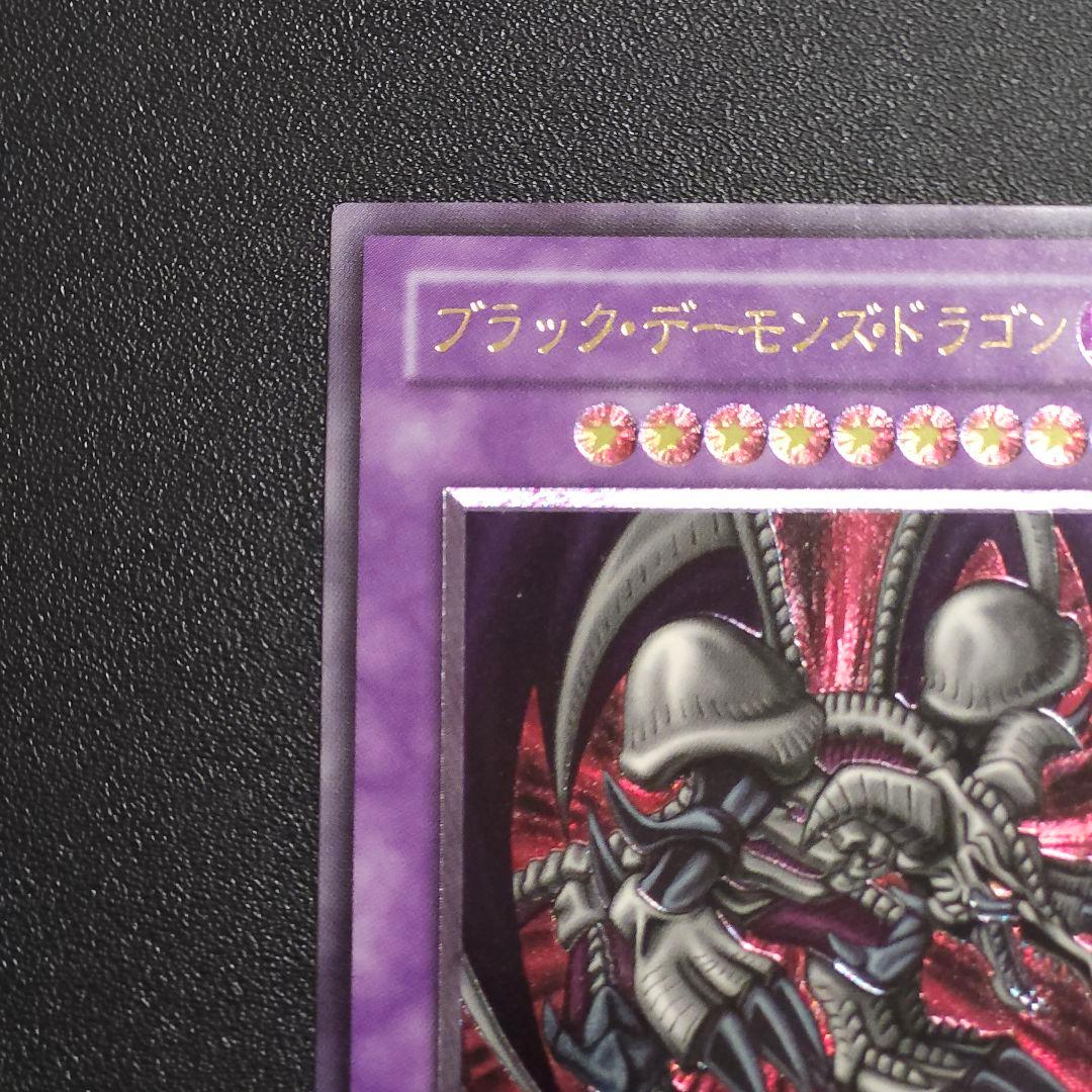 s*a様 美品　レリーフ　遊戯王　ブラックデーモンズドラゴン