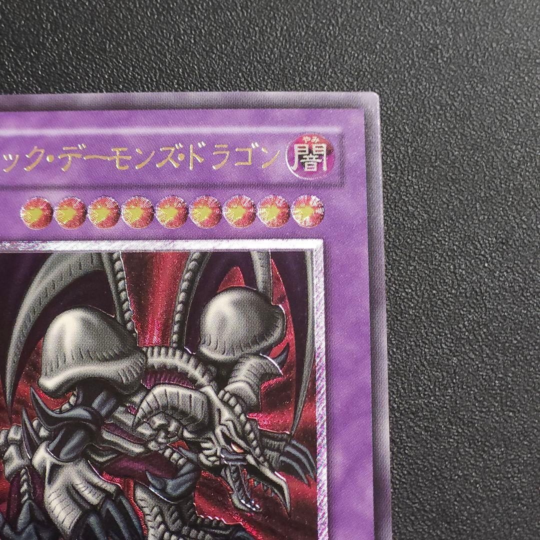 s*a様 美品　レリーフ　遊戯王　ブラックデーモンズドラゴン