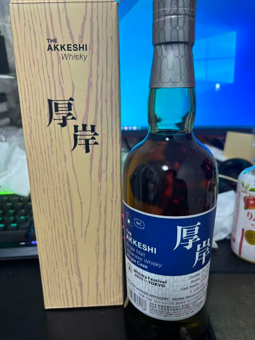 厚岸2021 4年　限定ボトル