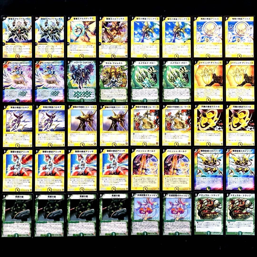 B-24 W(ホワイト)VS黒城戦デッキ　値下げ交渉大歓迎！！