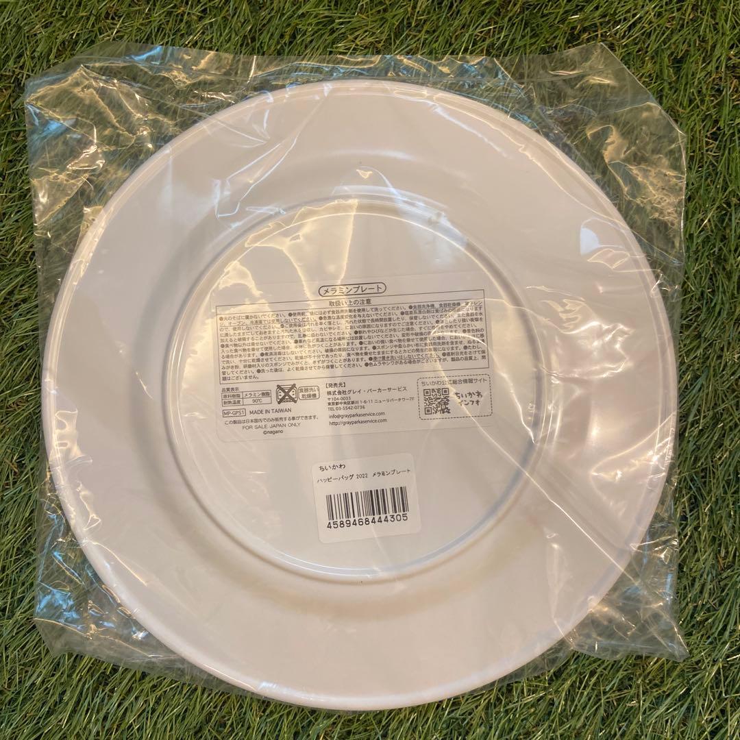 ちいかわ　ハッピーバッグ　2022