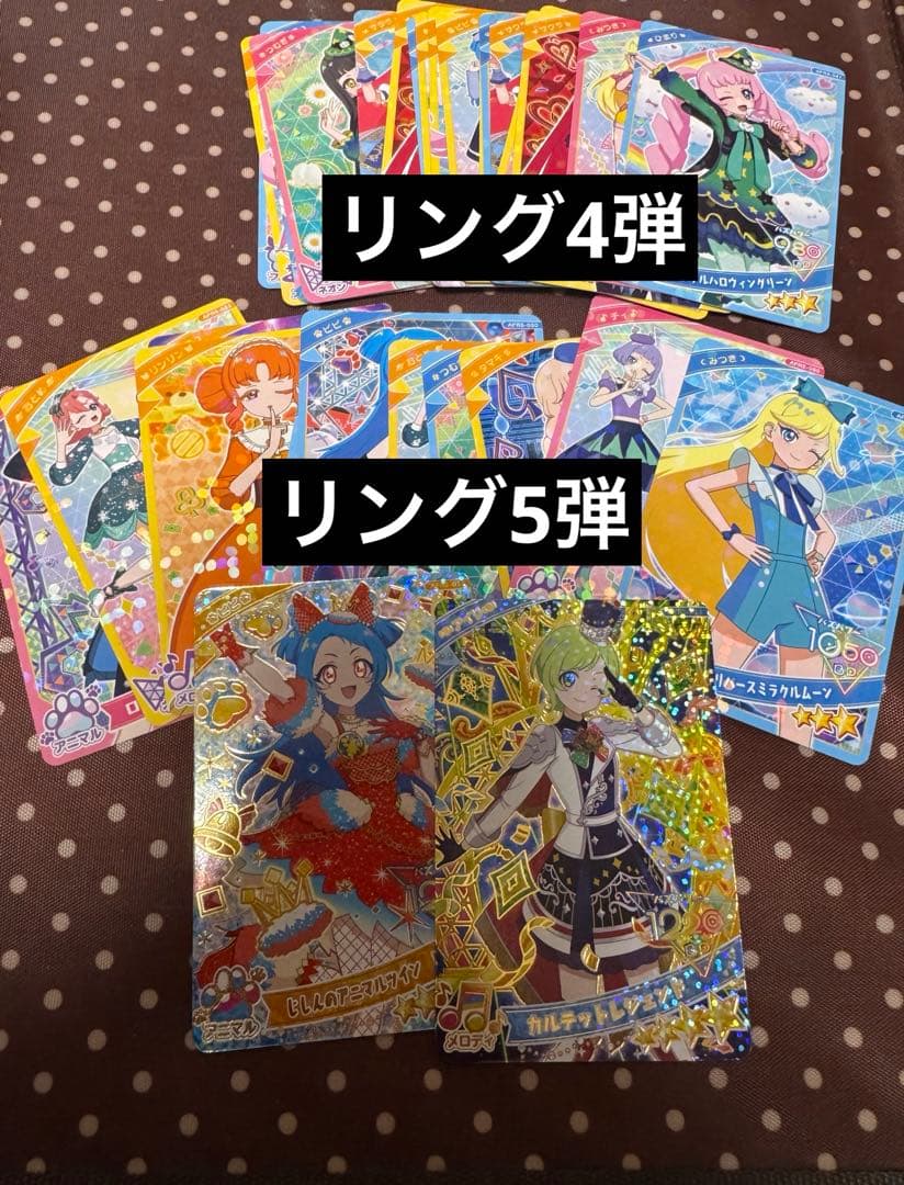 アイプリカード まとめ売り ひみつのアイプリ