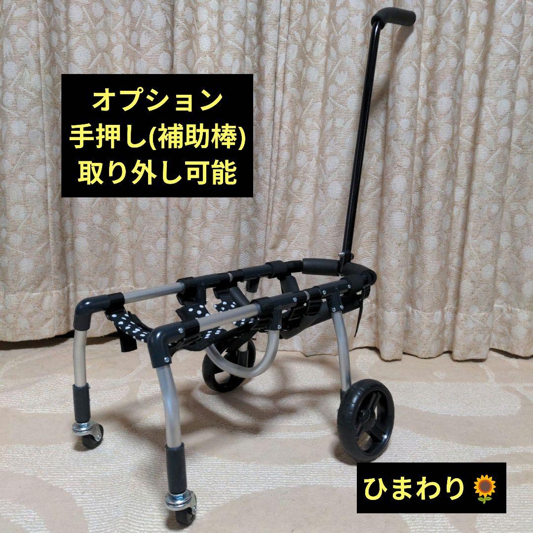 柴犬4輪　リハビリ　食事補助　犬用車椅子　介護用品　犬の歩行器