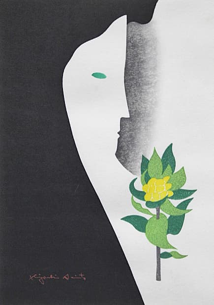 斎藤清 【春】 1984年 木版画