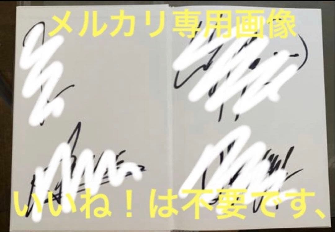 イエモン・吉井和哉　メンバー直筆サイン入り『ペチコートレーン』5周年記念冊子