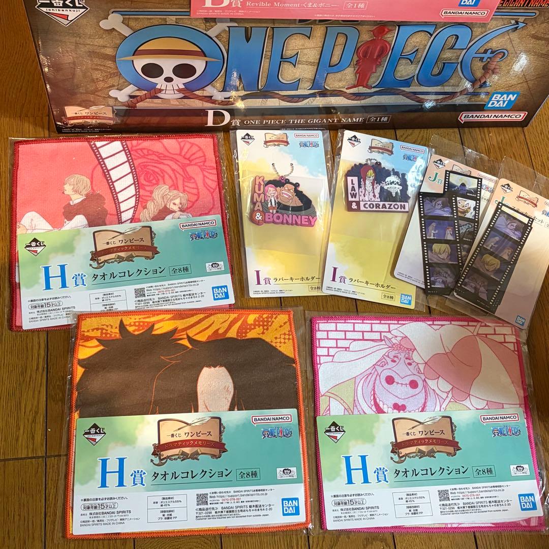 ワンピース　1番くじ　D賞ギガントネーム　B賞くま&ポニー　他おまけ付き