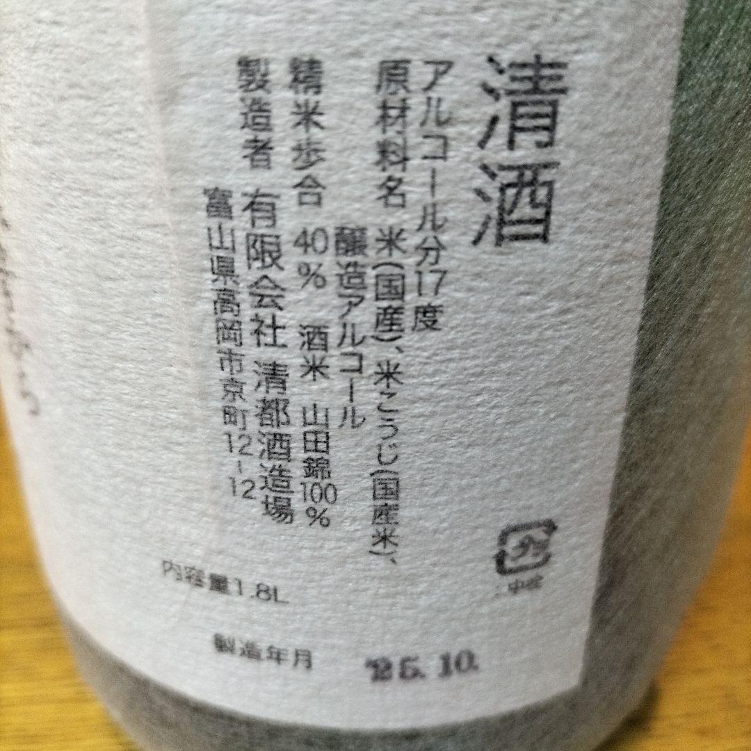 勝駒大吟醸　1.8リットル