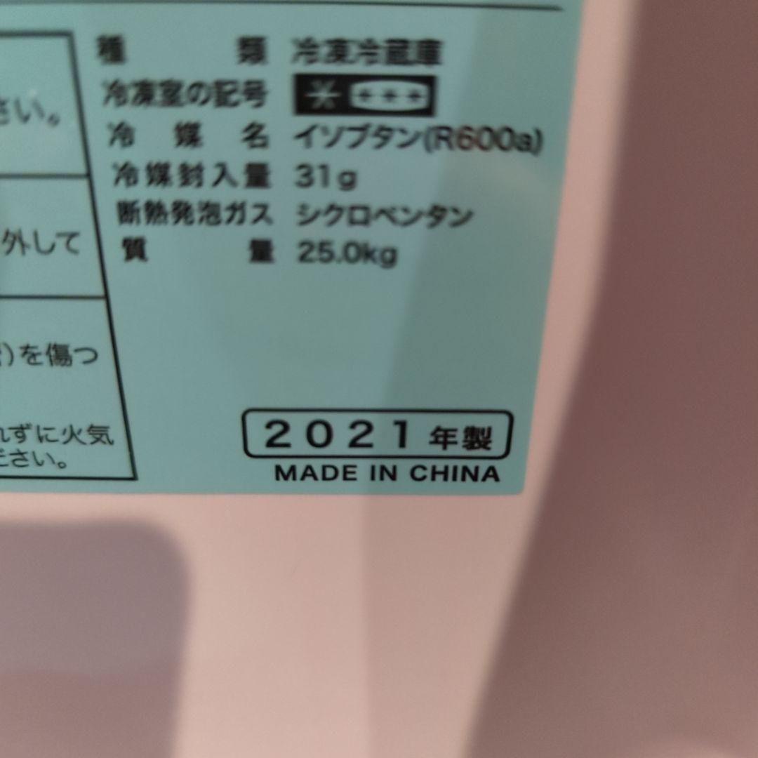 お値引き可！2021年製(東京23区のみ送料と設置無料！)ハイアール冷蔵庫