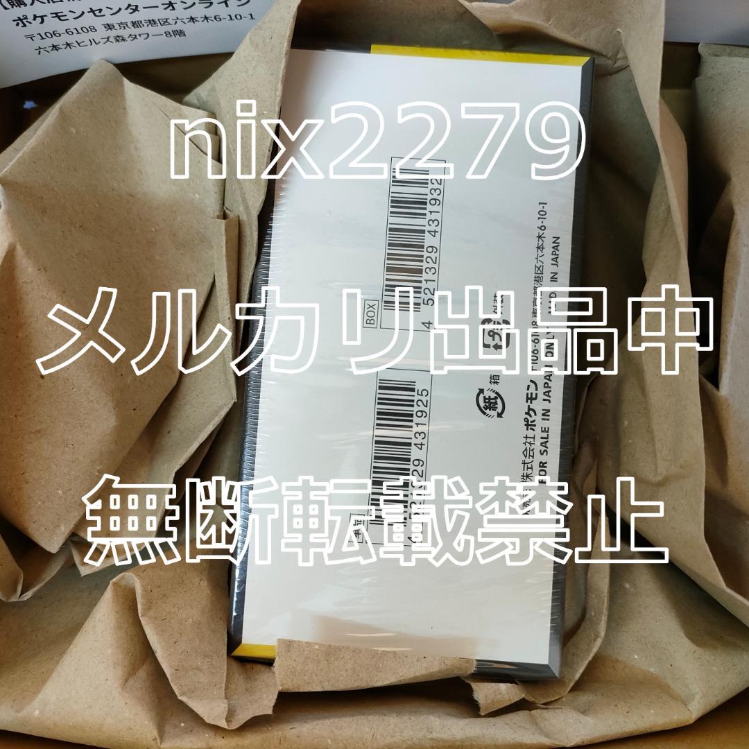 ポケカ MEGA ハイクラスパック MEGAドリームex BOX