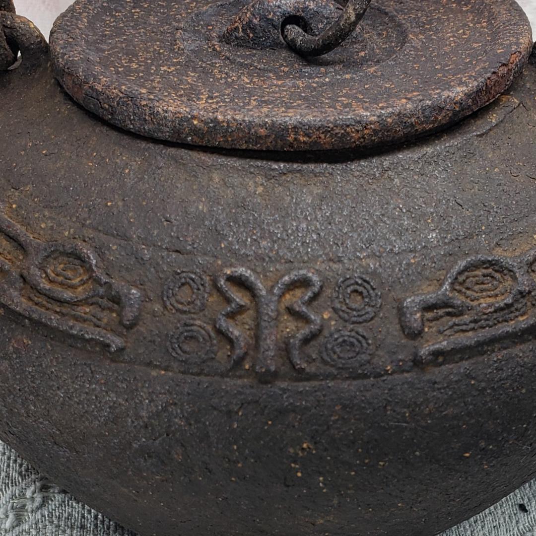 ◆『二世 秦蔵六 砲口 環摘蓋 鉄瓶』◆検）亀文堂 龍文堂 金寿堂 光玉堂