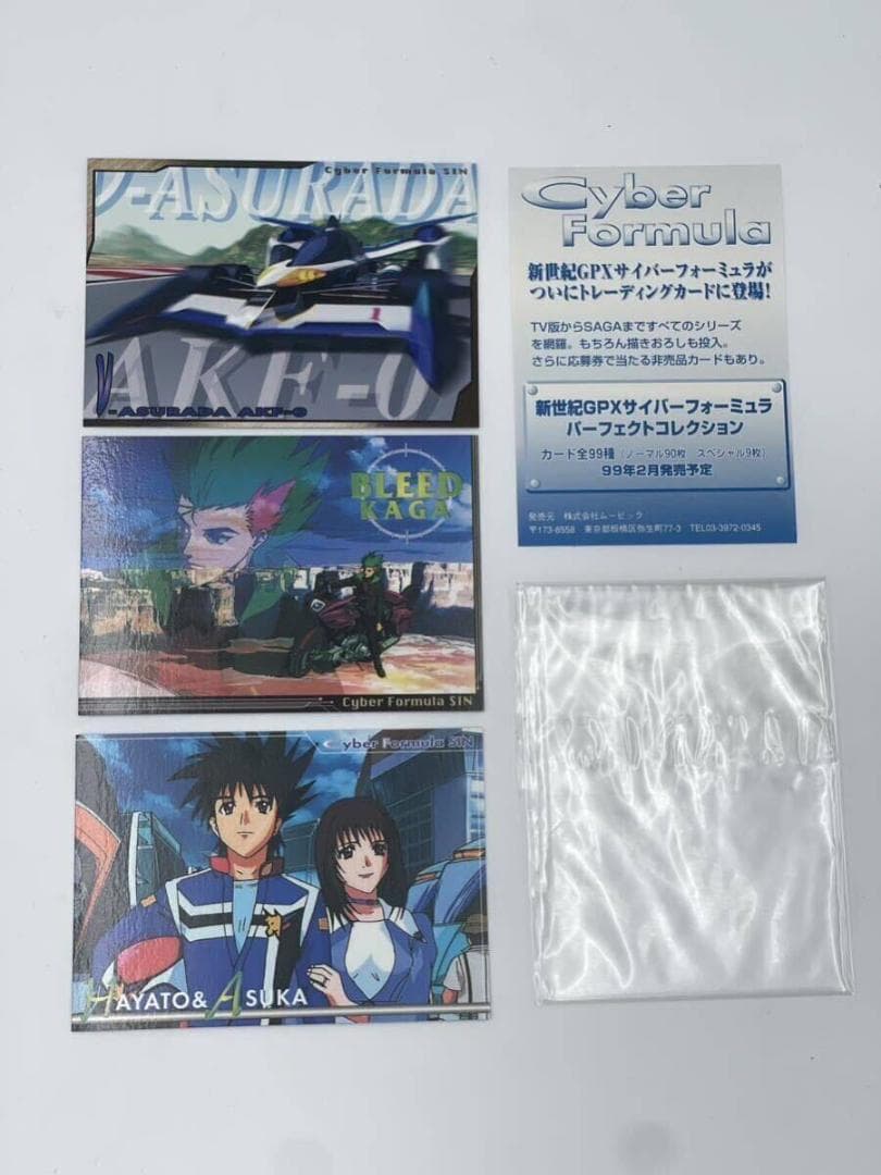 新世紀GPXサイバーフォーミュラ トレーディングカード プロモ