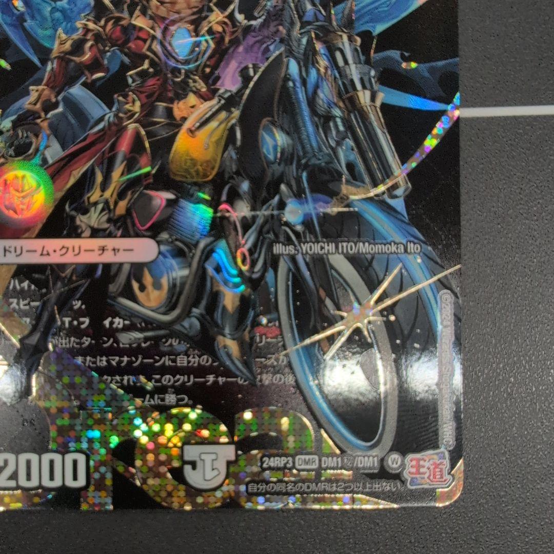 ハイパー・ザ・ジョニー シークレットドリームレア