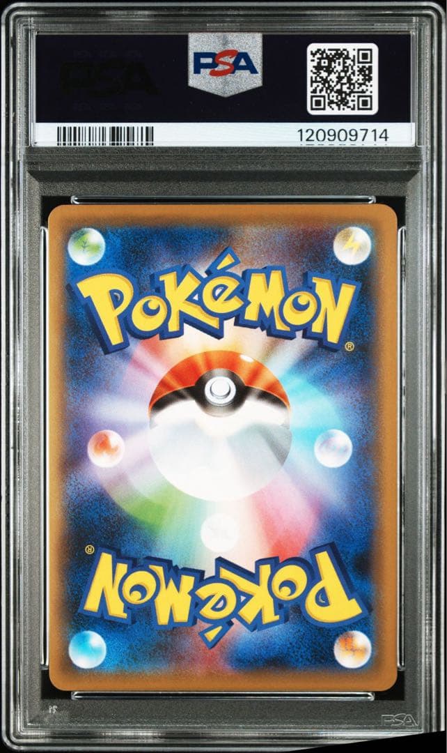 【連番】PSA10 リザードンV VMAX SSR S4a シャイニースターV