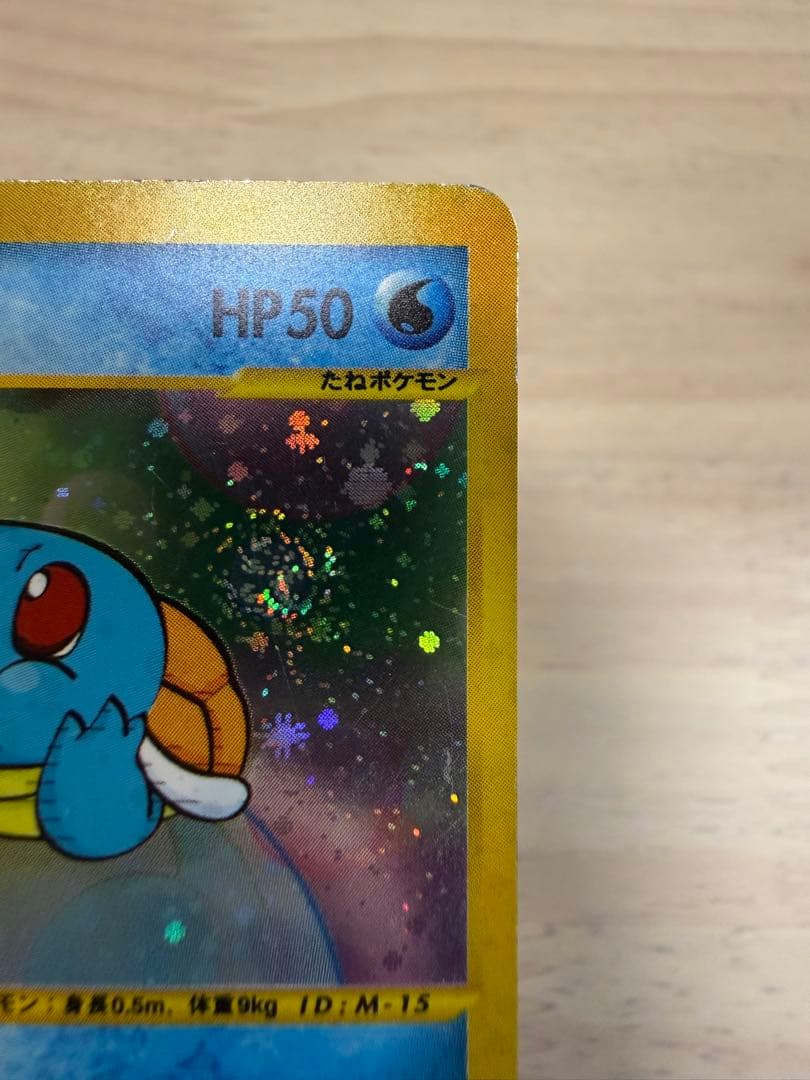 カードe ゼニガメ 水エネルギー　マック　旧裏　＋おまけ計18枚