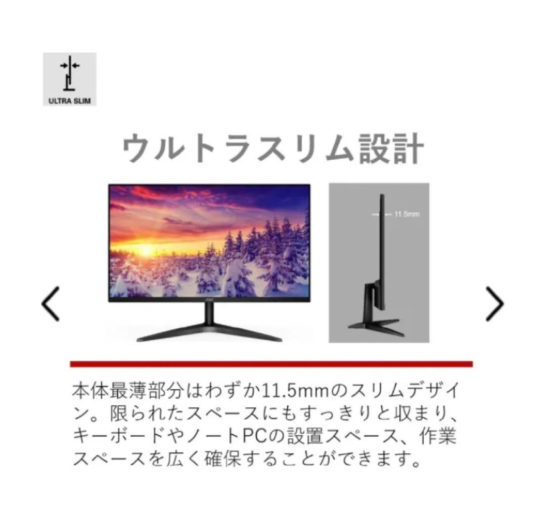 AOC モニター ディスプレイ 24B1XH/11 新品未使用