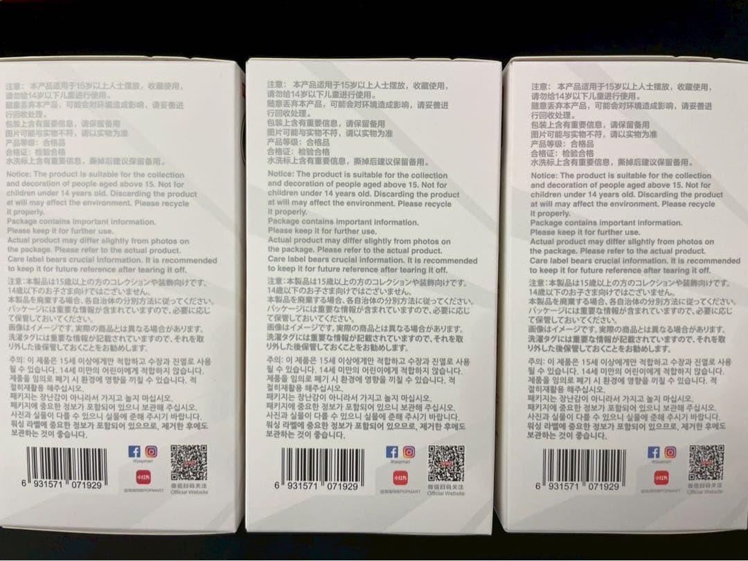 【正規品・未開封】ラブブ 3ピース　ポップマート　エナジー