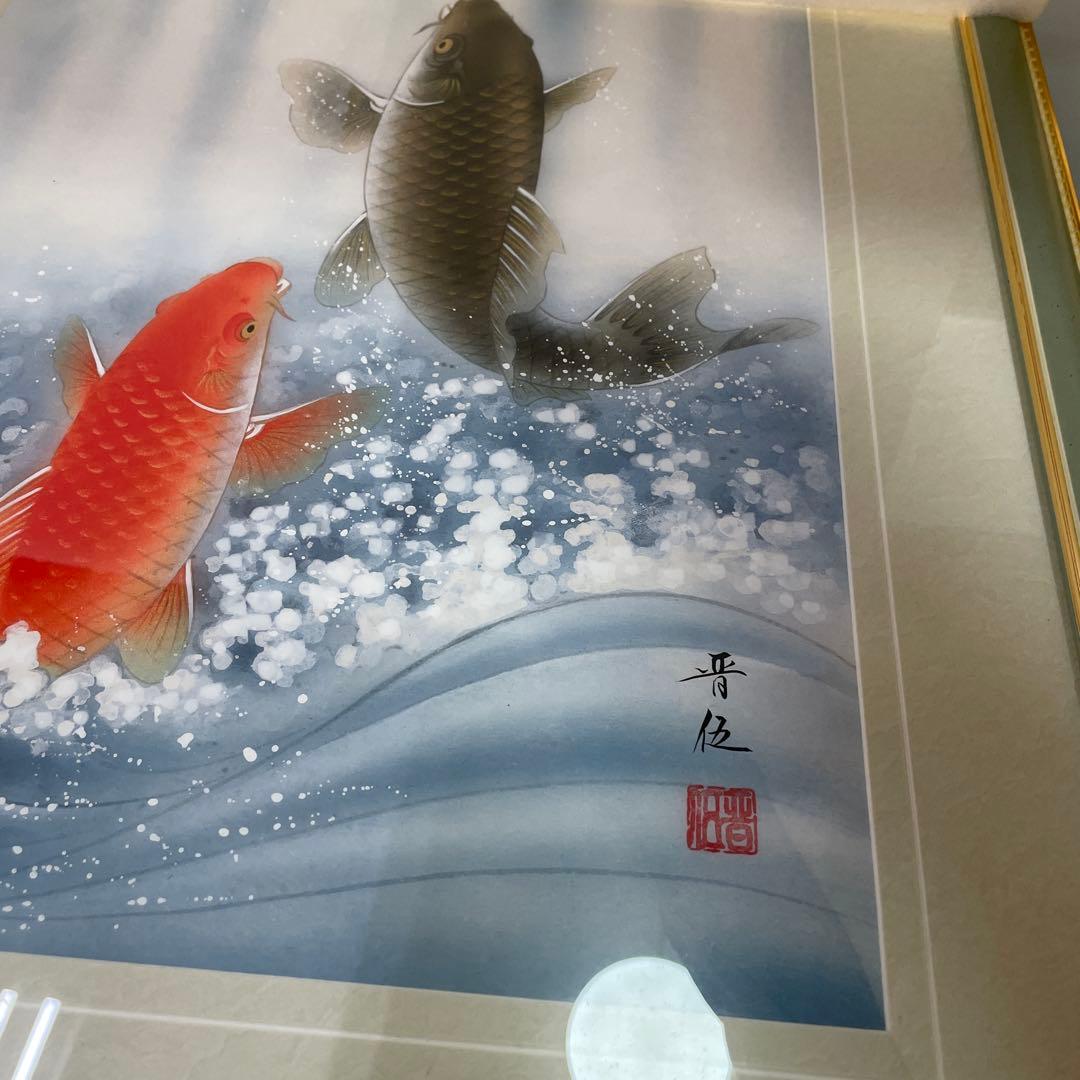 佐藤晋伍？による「金運大昇鯉」　QW4415