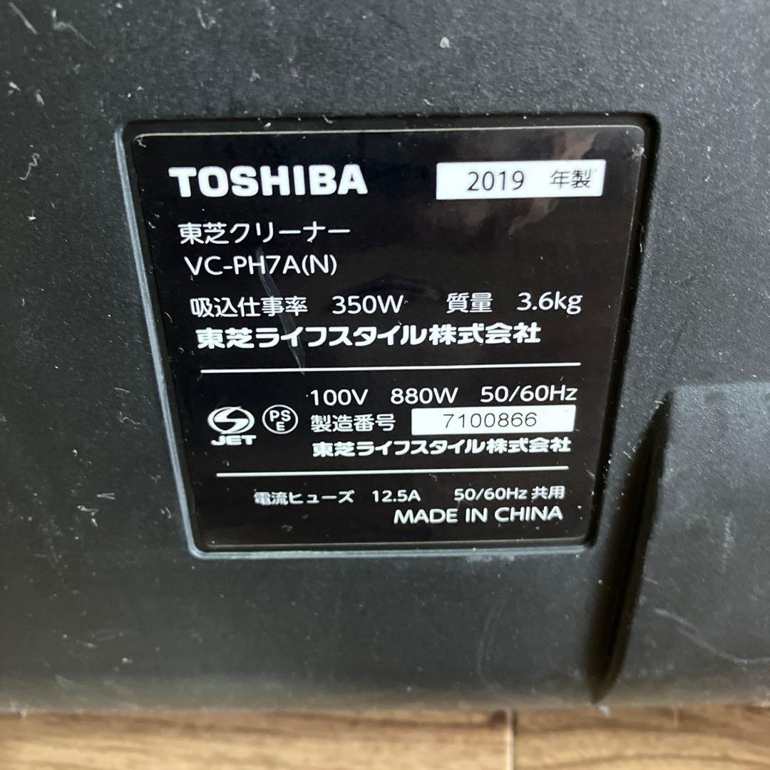⭐東芝　2020年　紙パック式 掃除機 VC-PH7A 動作保証品