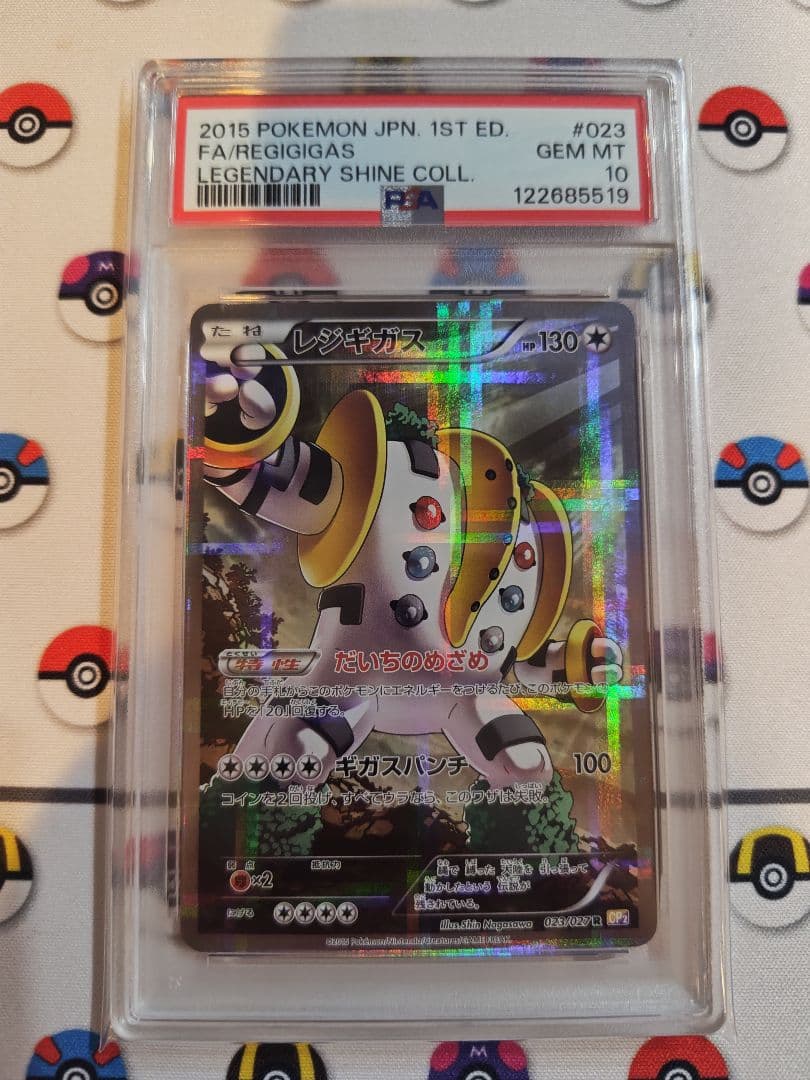ポケモンカード　レジギガス　CP　PSA10　ワンオーナー品　伝説のキラコレ
