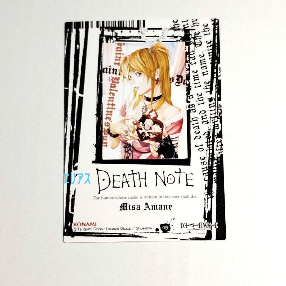 【09】DEATH NOTE　トレカ　スペシャルレア　特別版　ミサ