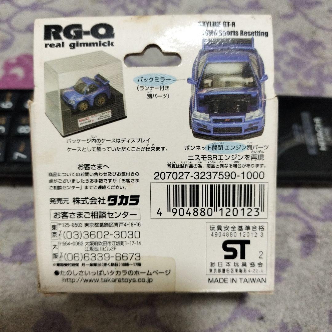 SKYLINE GT-R NISMO 他3台セット未開封品　チョロQ