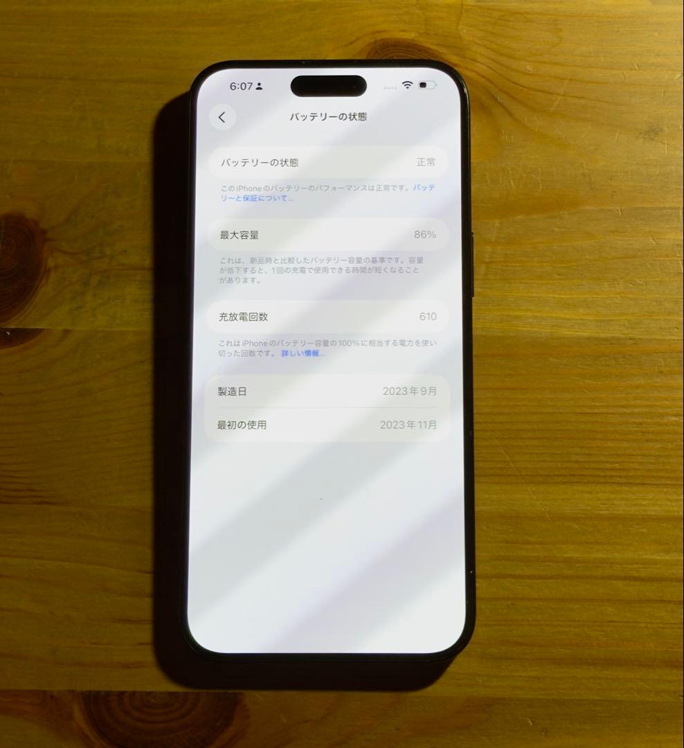 iPhone 15 Pro Max｜256gb｜SIMフリー版