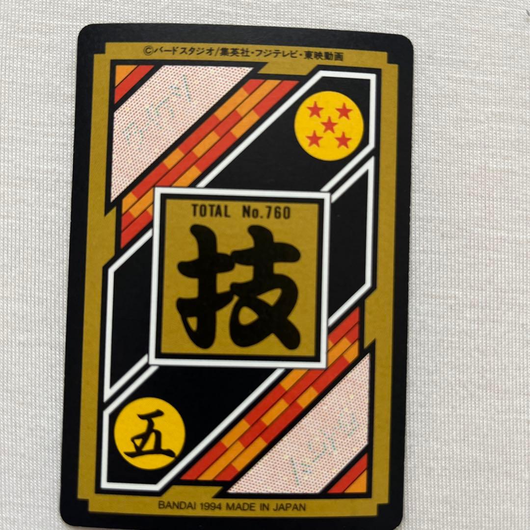 ドラゴンボールカードダス 1994年