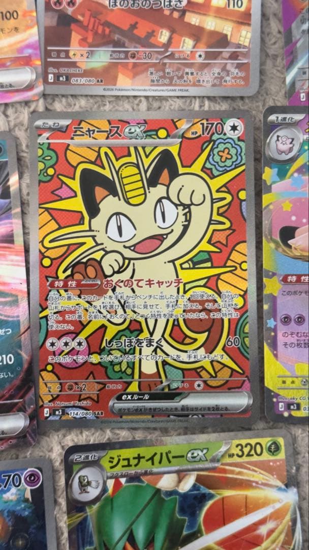 ￼二ヤースex J[M3] 114/080SAR