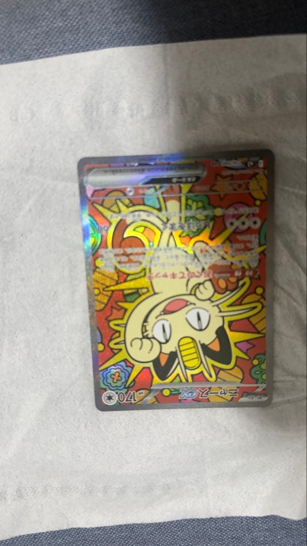 ￼二ヤースex J[M3] 114/080SAR