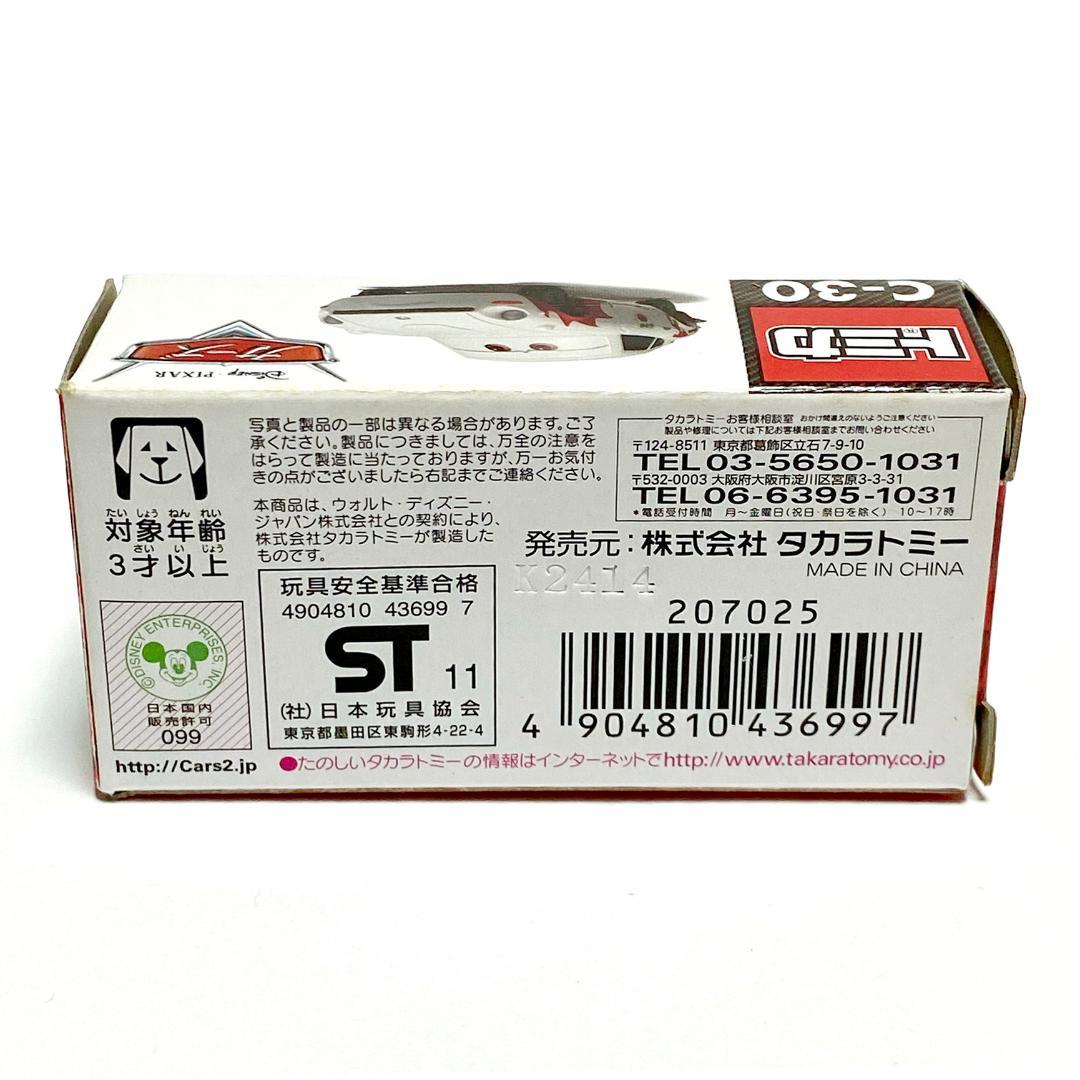 【絶版レア】Ｃ－３０　マッハ・マツオＳＴ　カーズトミカ　WSD01