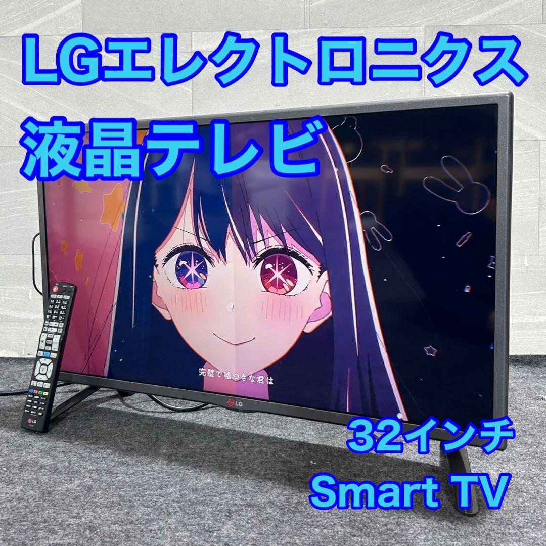 LG 32インチ 液晶テレビ Smart TV 32LB5810 d4525