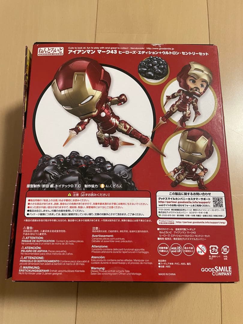 アイアンマン マーク43 ・アイアンマン パトリオット 2体セット