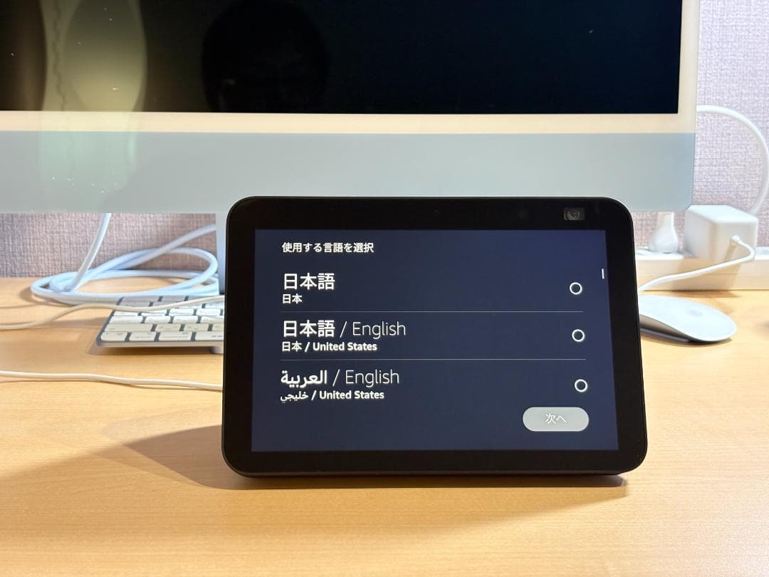 【美品】Amazon Echo Show 8第２世代