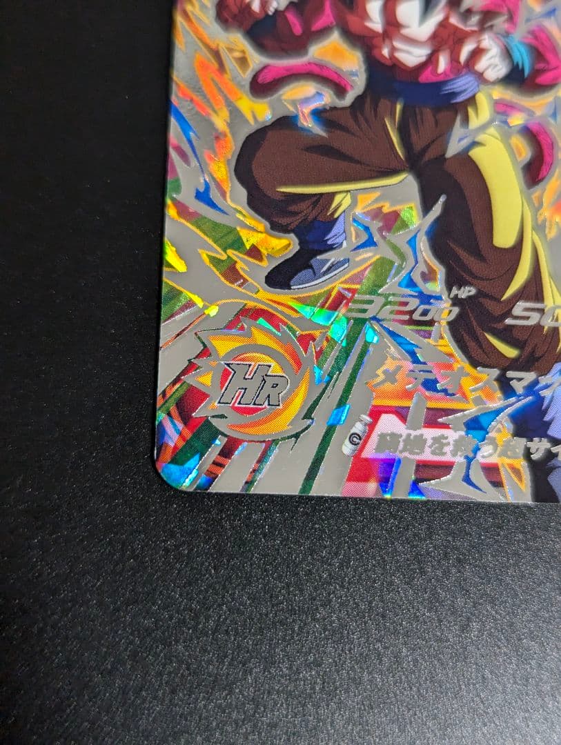 『孫悟空 ＆ ベジータ 超サイヤ人4 SEC』スーパードラゴンボールヒーローズ