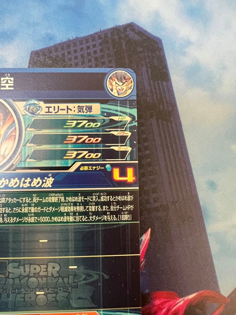 UGM1-sec4 孫悟空 0122