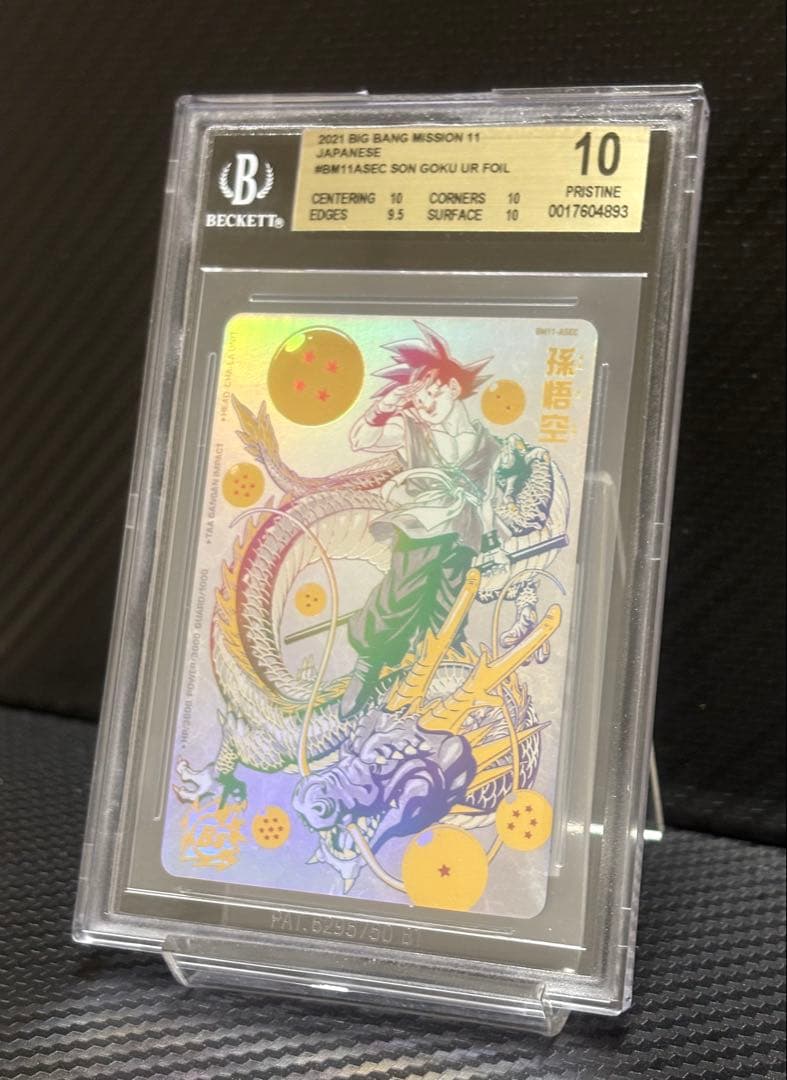 BGS10 スーパードラゴンボールヒーローズ BM11-ASEC パラバイ孫悟空